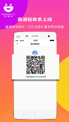 哈嘻哈截圖欣賞