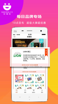 哈嘻哈截圖欣賞