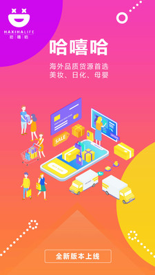 哈嘻哈