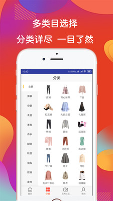 花淘截圖欣賞
