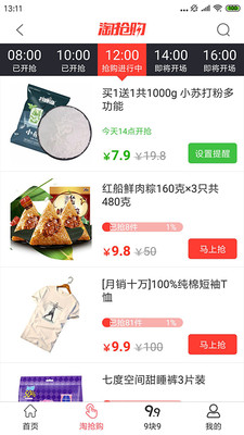 桃桃優(yōu)選截圖欣賞