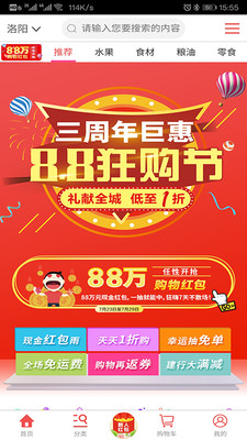 購(gòu)時(shí)惠截圖欣賞