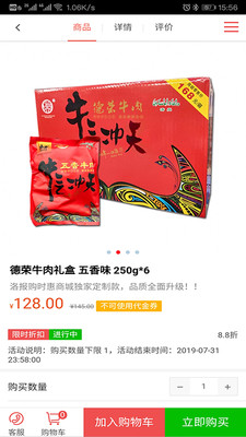 購(gòu)時(shí)惠