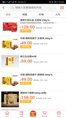 購(gòu)時(shí)惠截圖欣賞