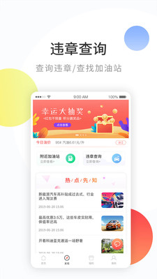 來油寶