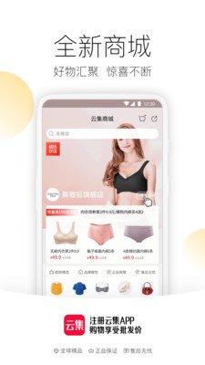 云集截圖欣賞