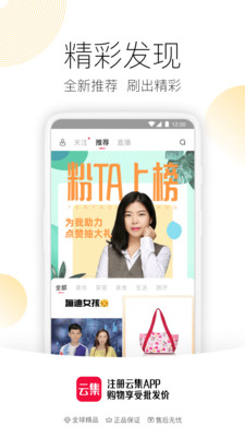 云集截圖欣賞