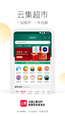 云集