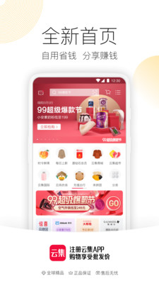 云集