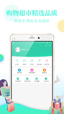 OK買