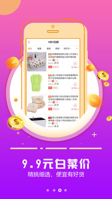 返利日記