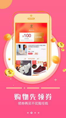 返利日記截圖欣賞