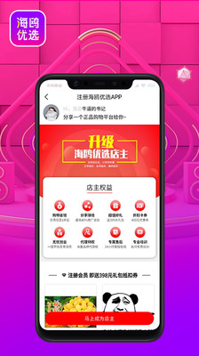 海鷗優(yōu)選