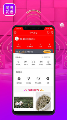 海鷗優(yōu)選截圖欣賞