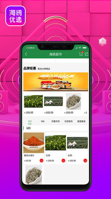 海鷗優(yōu)選