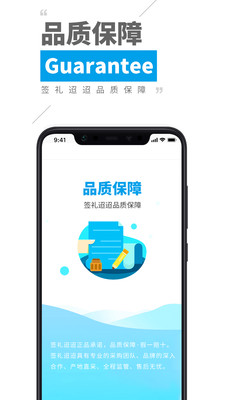 簽禮迢迢