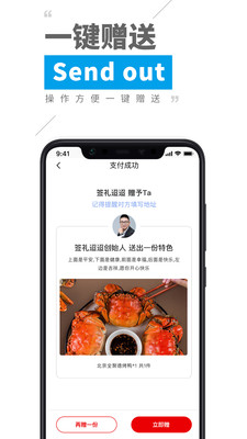 簽禮迢迢截圖欣賞