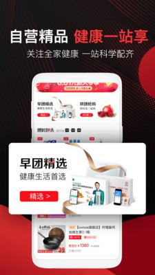 早團(tuán)截圖欣賞