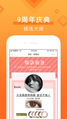 視客眼鏡網(wǎng)截圖欣賞