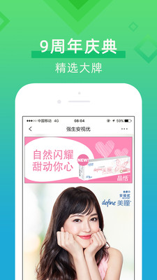 視客眼鏡網(wǎng)