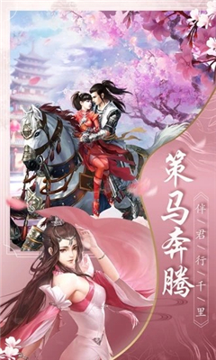 緣定三生截圖欣賞