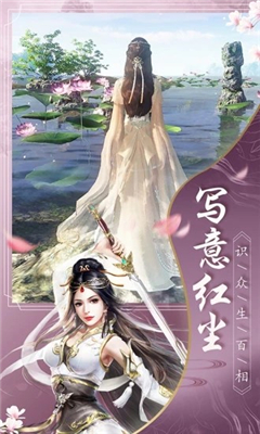 緣定三生截圖欣賞