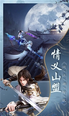緣定三生