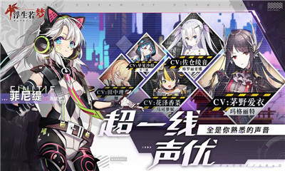 浮生若夢華為版