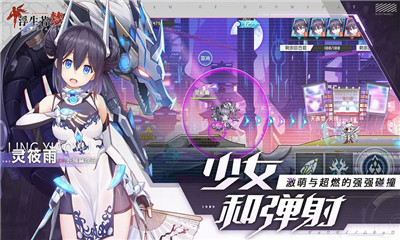 浮生若夢華為版