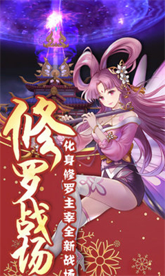 山海洛神賦截圖欣賞
