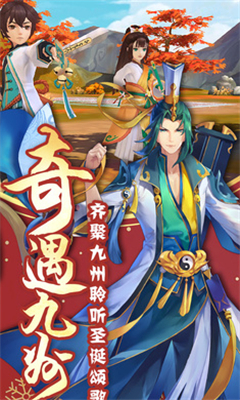 山海洛神賦