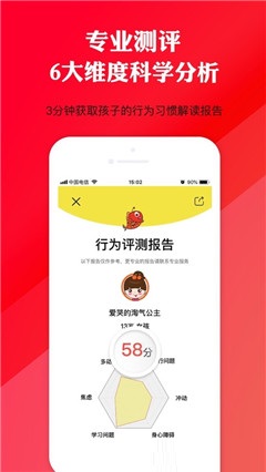 春藤家長學(xué)院