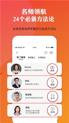 春藤家長學(xué)院