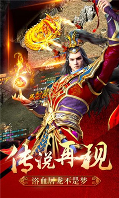 無雙傳奇截圖欣賞