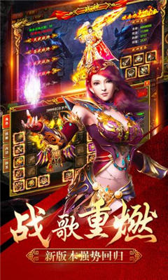 無雙傳奇截圖欣賞