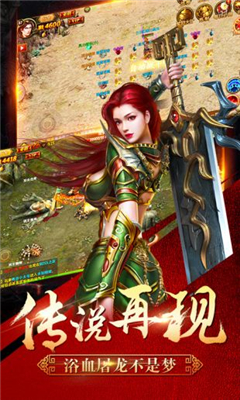 無雙傳奇