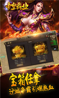 帝皇霸業(yè)滿V版