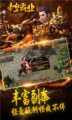帝皇霸業(yè)滿V版