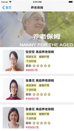 吾愛家政