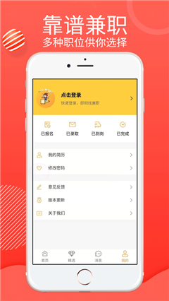 平頭哥兼職