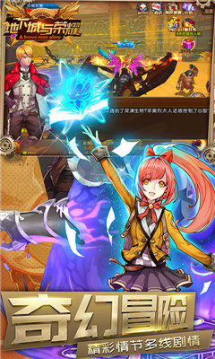 地下城與榮耀BT版
