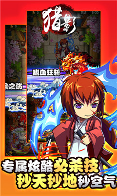 獵影超V版