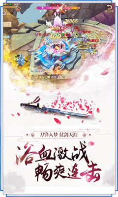 斬天仙境截圖欣賞