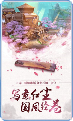 斬天仙境截圖欣賞