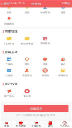 創(chuàng)新購(gòu)