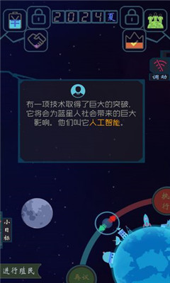藍(lán)星循環(huán)曲