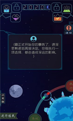 藍(lán)星循環(huán)曲