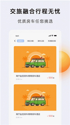奧妙出行