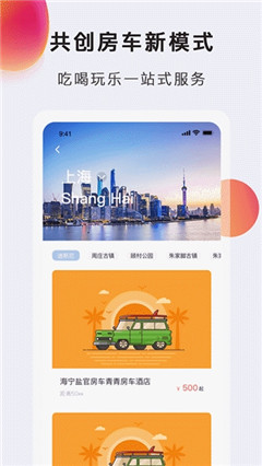 奧妙出行