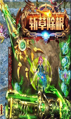 斬草除根截圖欣賞